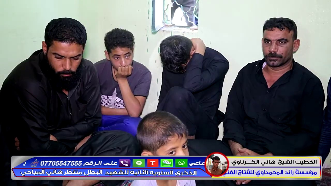 نعي الشيخ هاني الكرناوي مجلس عزاء الشـ هيد البطل منتظر هاني مزهر المياحي الجزء الثاني