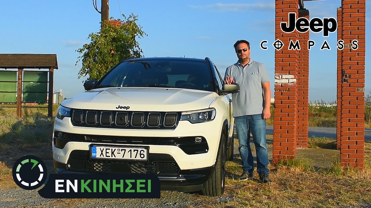 Jeep Compass 2021 [enkinisi.gr]