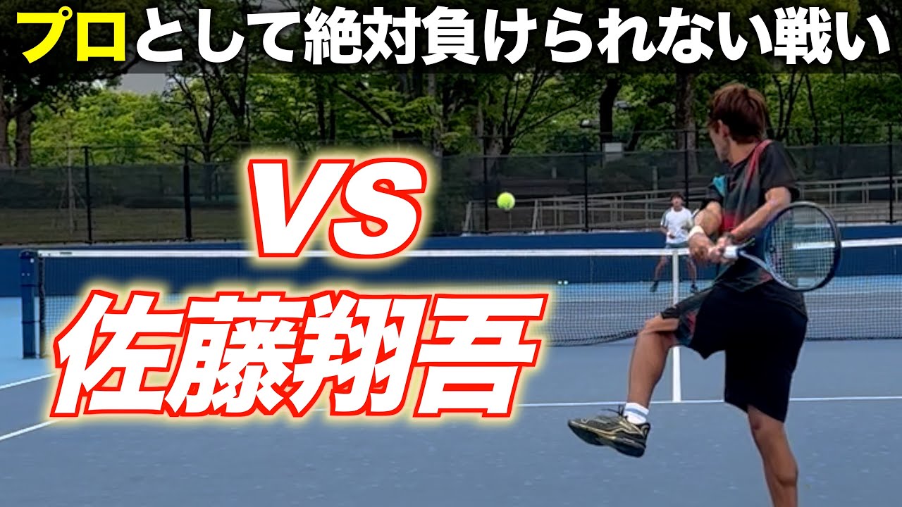 【剛VS柔】プロが草トーで１００勝してる猛者に挑んでみた結果