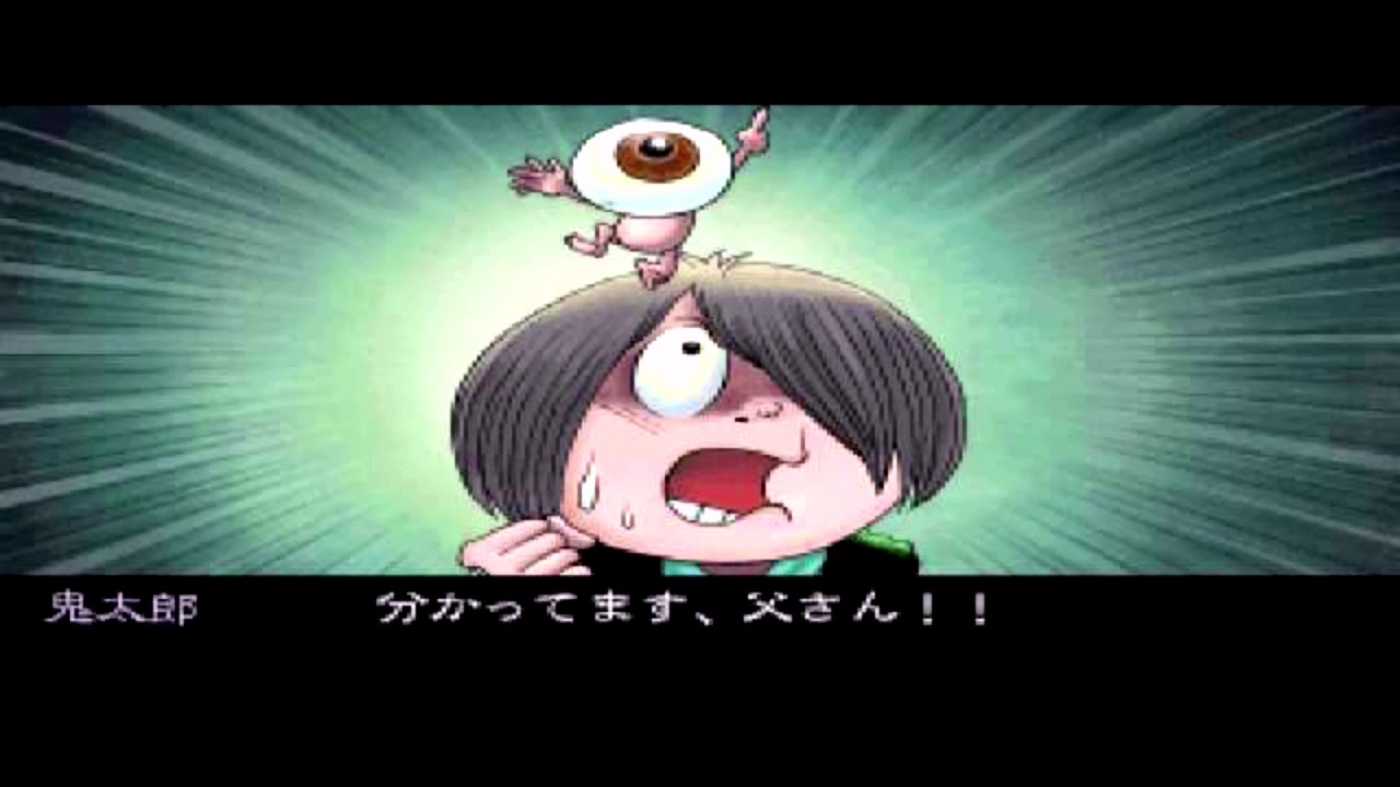ＰＳソフト　ゲゲゲの鬼太郎　逆襲！妖魔大血戦プレイ動画＃０４