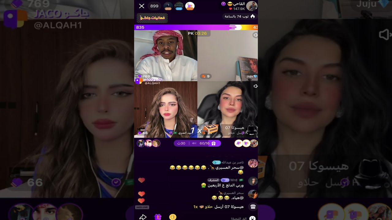 بث القاحي جاكو 9 / 10 / 2024