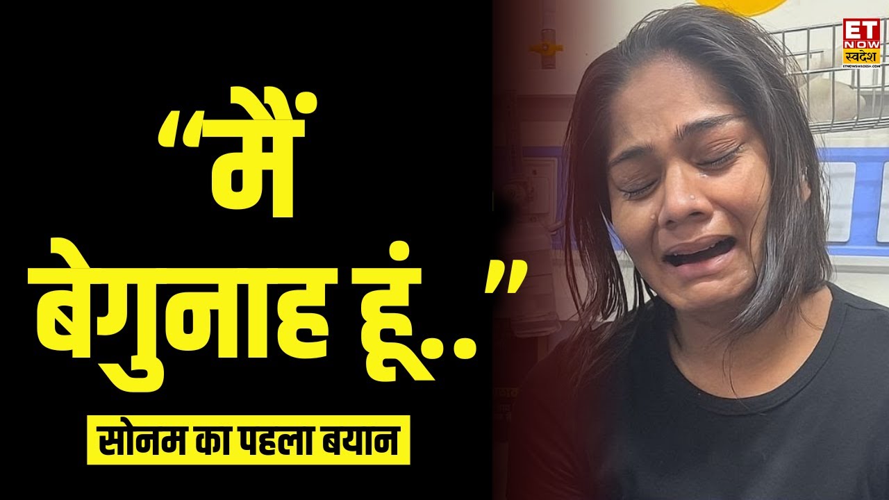 Sonam Raghuvanshi Live: 