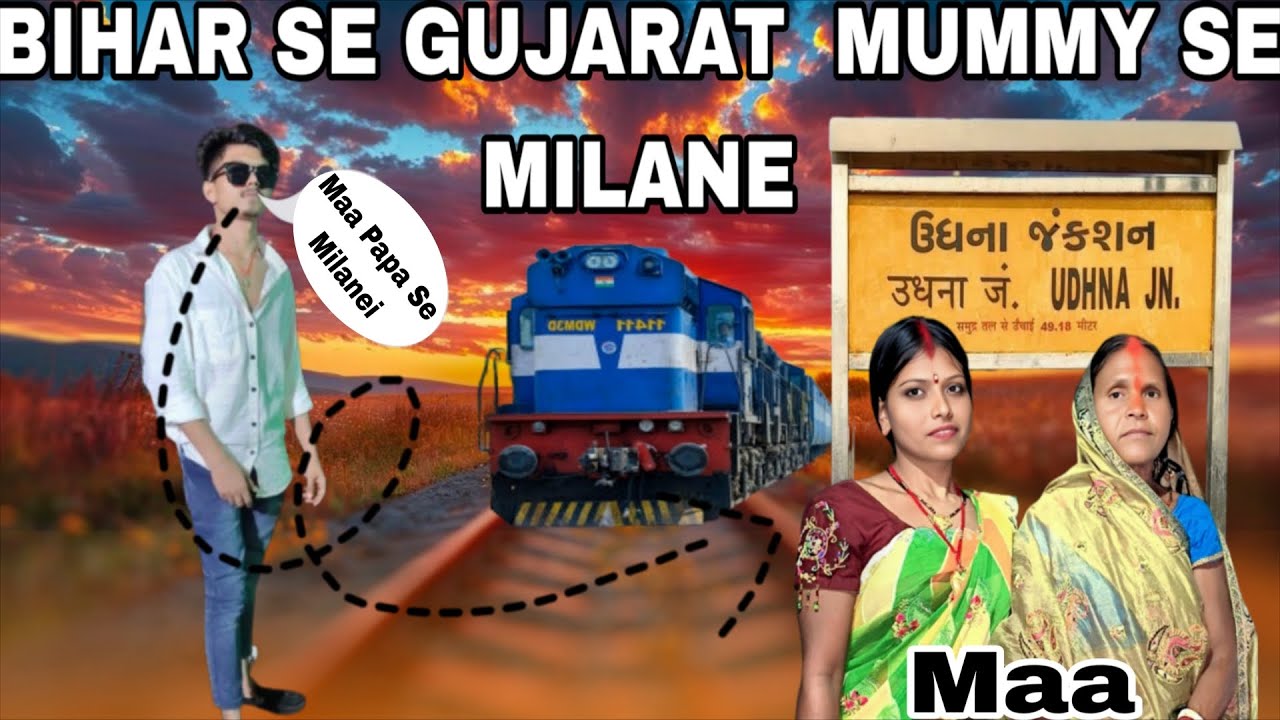 Bihar Se Gujarat Mummy Papa Se Milane Ke Liye 🥹 !! Maa  Papa Se milane
