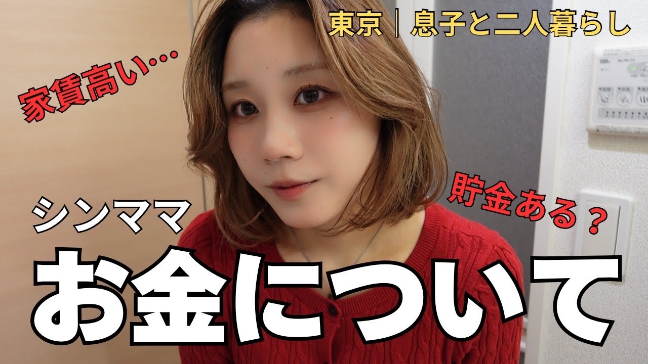 【シンママお金についてのリアル話】2歳児も二人暮らし|早朝vlog|朝活
