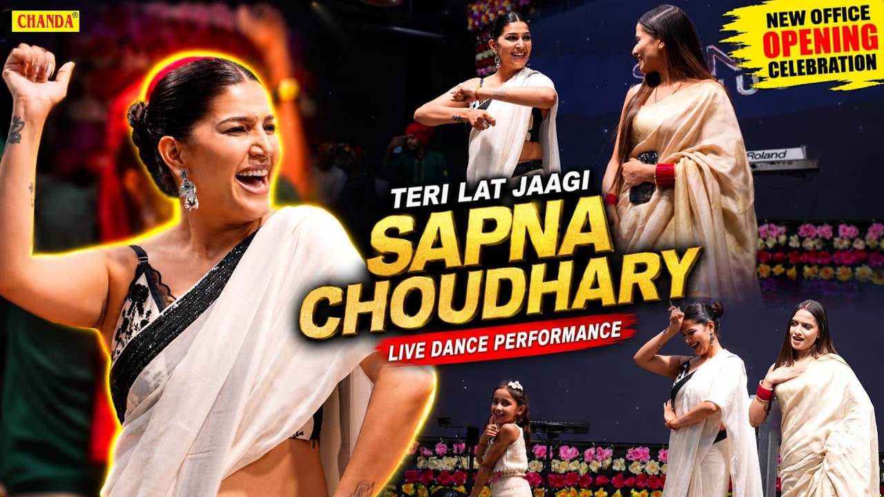 Desi Queen Sapna Choudhary Live New Dance | Teri Lat Lag Jagi | Ruchika Jangid Haryanvi Stage Dance