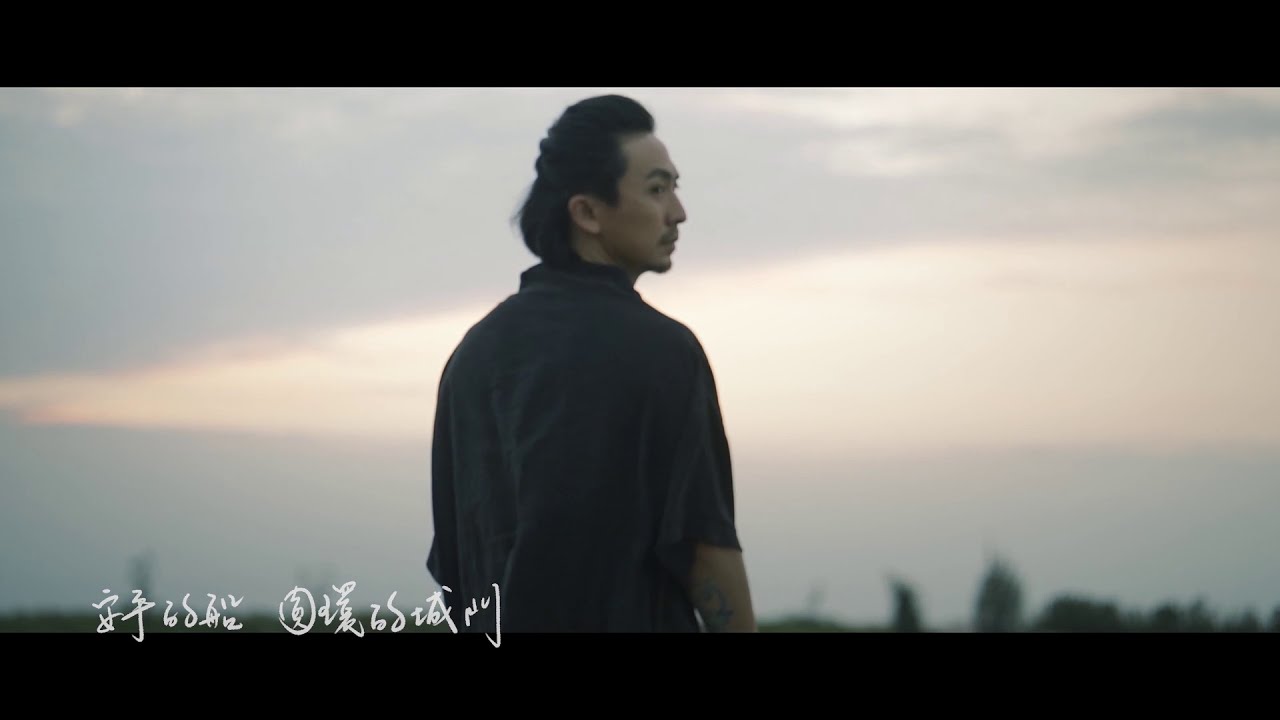 臺南Sing時代之歌第四屆原創音樂競賽首獎作品《老歲仔》MV