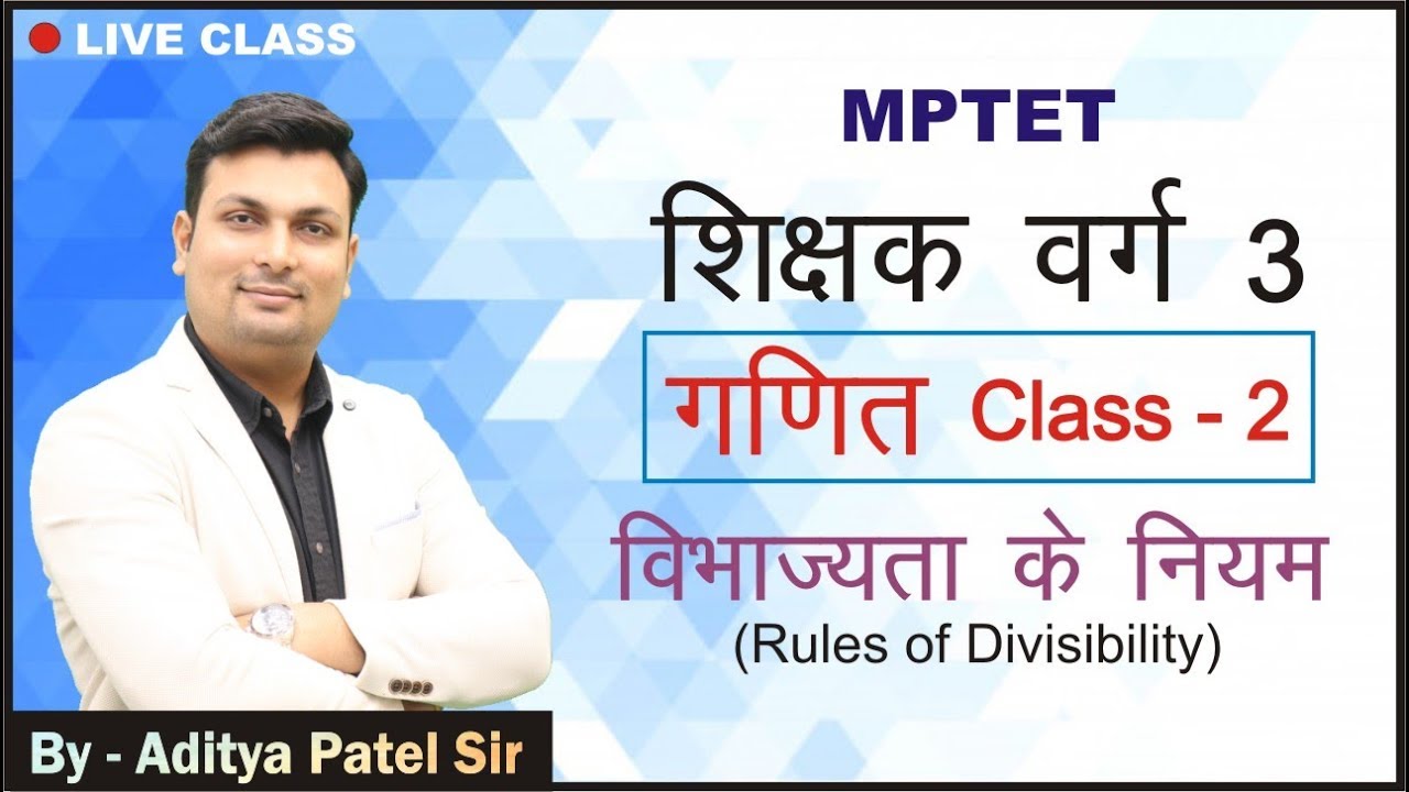 Samvida Shikshak Varg-3 | Number System- Rules of Divisibility (विभाज्यता) | Live Class | MPTET