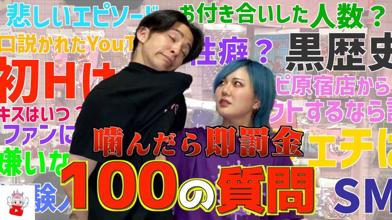 【100の質問】質問に答えただけなのに破産者が出ました…