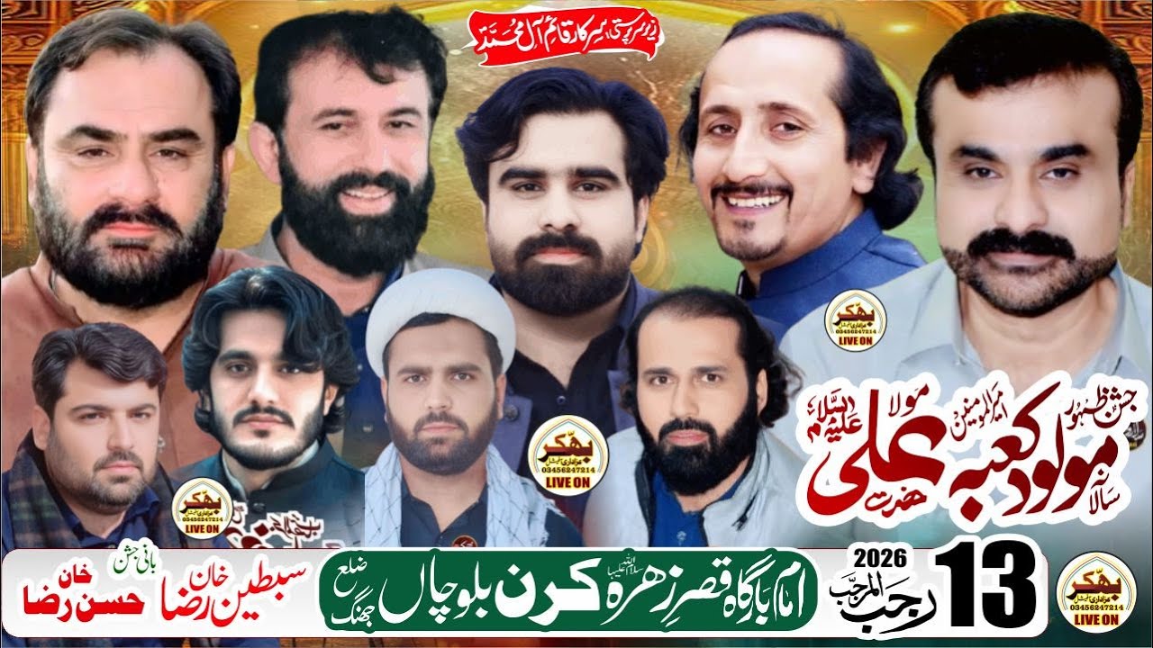 #today #live #jashan  13 Rajab 2026 Kiran Balochan Jhang @BhakkarAzadariOfficial ​