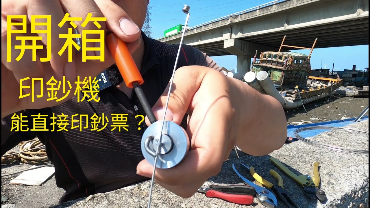 DIY遠投天平 必備工具 如何輕鬆折出很值錢的作品