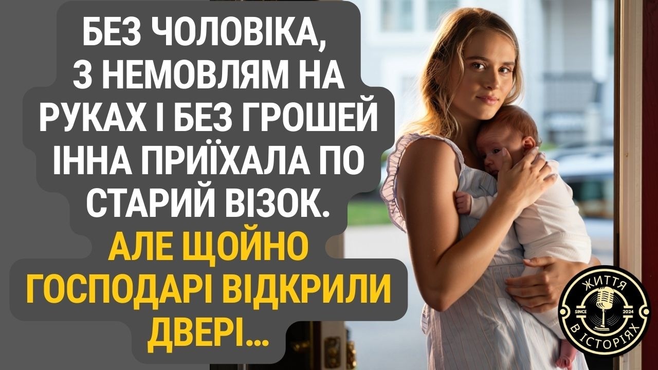 Молода мати приїхала по старий візок для немовляти… Але за дверима на неї чекала несподіванка