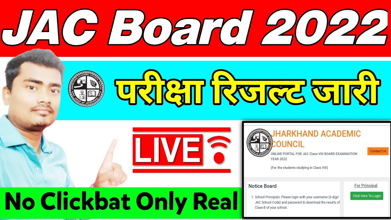 jac board class 11 result 2022| jac 11th result 2022 | jac result 2022 class 8 | jac result today
