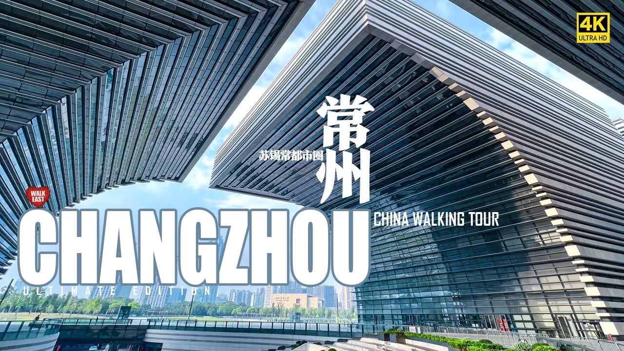 Changzhou Walking Tour: Incredible Architectures of China's Richest City