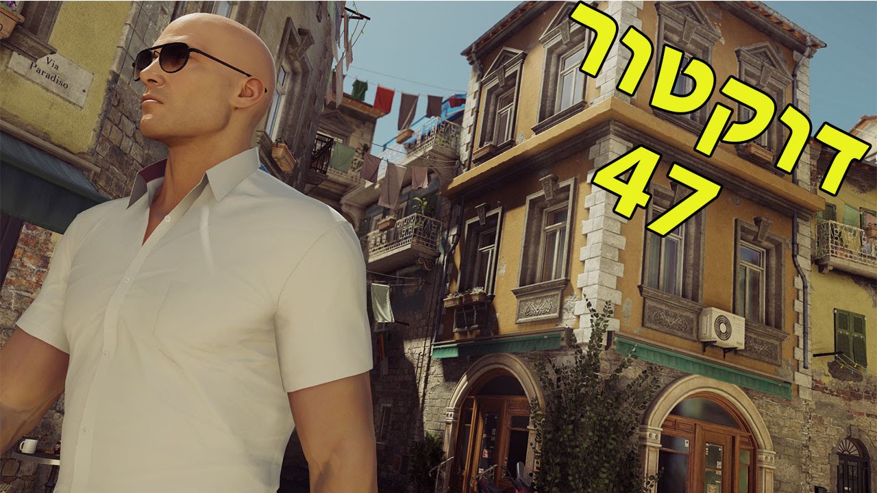 חיסול פסיכולוגי - [Hitman]