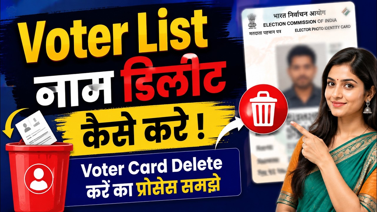 How to Delete Voter ID Card 2026 | How To Delete Voter ID Card 2026 | How To Delete Voter ID