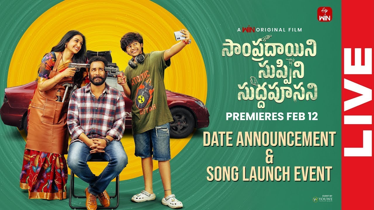 Sivaji and Laya LIVE | Sampradayini Suppini Suddapoosani Song Launch & Release Date