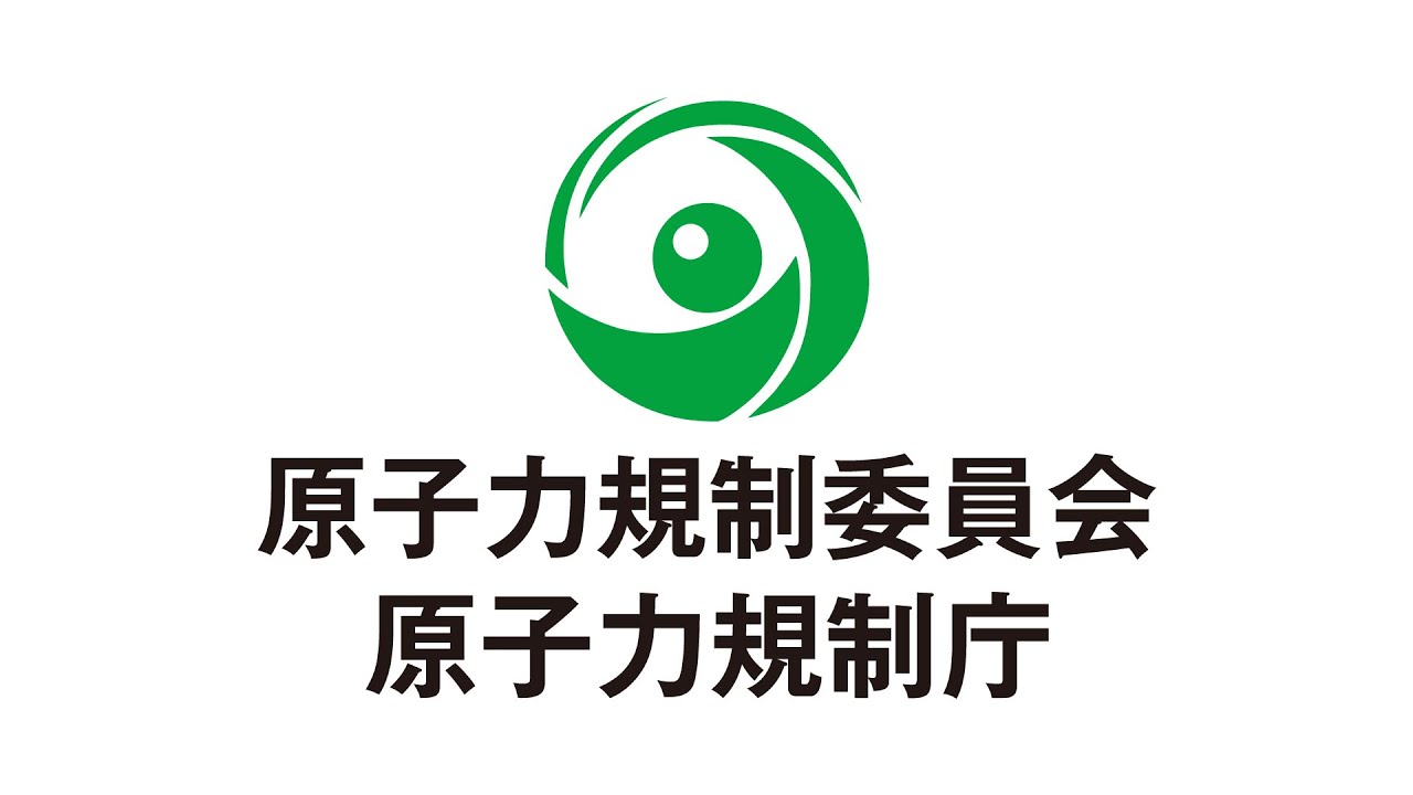 原子力規制委員会 定例記者会見(2026年01月21日)