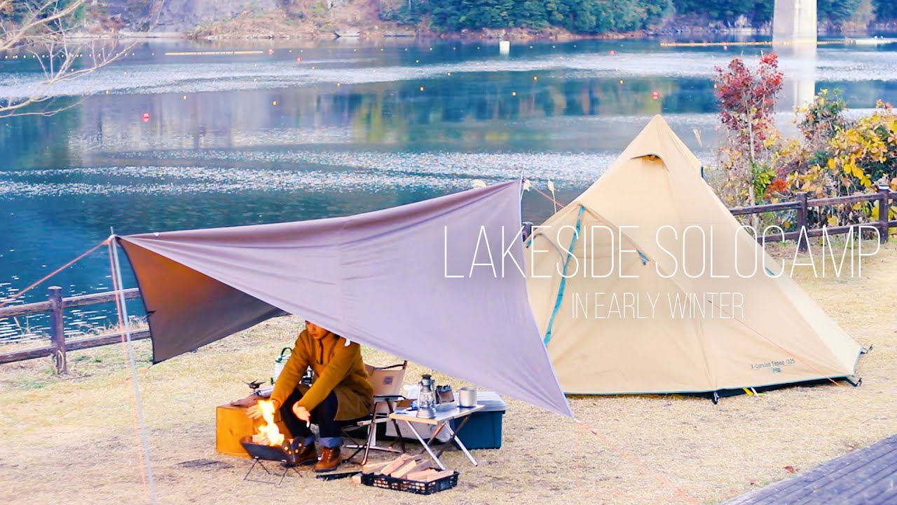 【ソロキャンプ】冬の湖畔でソロキャンプ！焚き火の尊さを実感-Lakeside solo camping in Japan【前編】