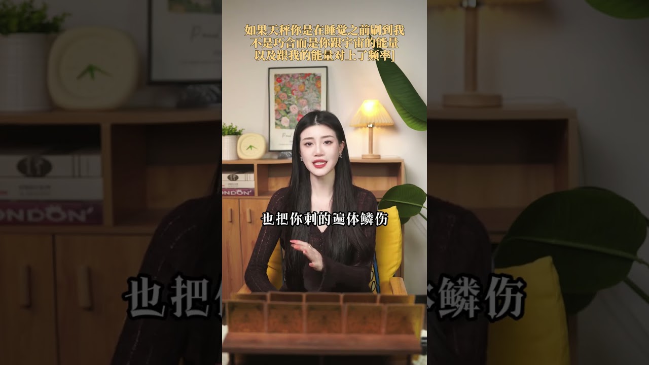 天秤，属于你命运的齿轮要开始转动了！ #天秤座 #感情 #看牌中 #女性