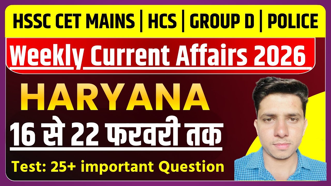 Weekly haryana current Affairs 2026 | HARYANA CURRENT AFFAIRS | HSSC CET Mains/ Group D/HPSC/Police 