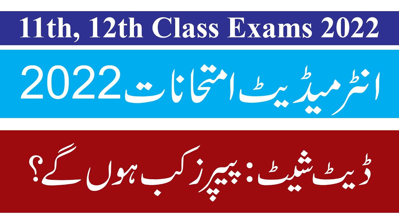 12th Class Date Sheet 2022, 11th Class Date Sheet 2022, Lahore Board, Punjab Boards Inter Exams 2022