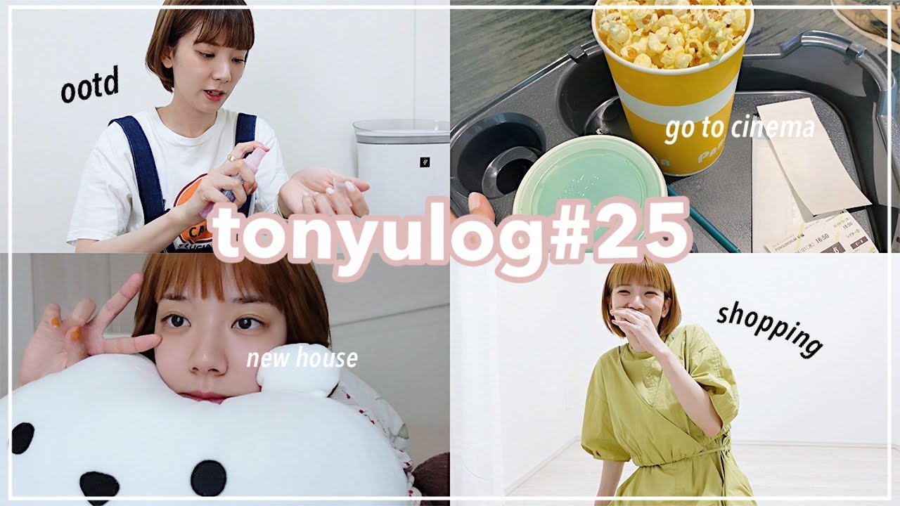 27歳日常VLOG🌱最近の購入品/引っ越したので最後の仕事場です😢【tonyulog#25】