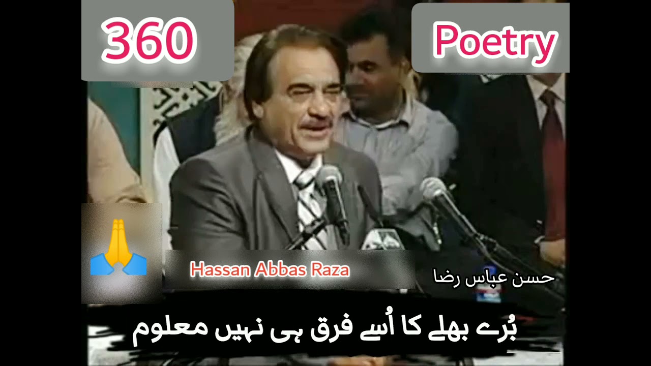 Hassan Abbas Raza Somewhere He Did Not Burn Down The House Bearkup Poetry 2021 Whatsapp Status