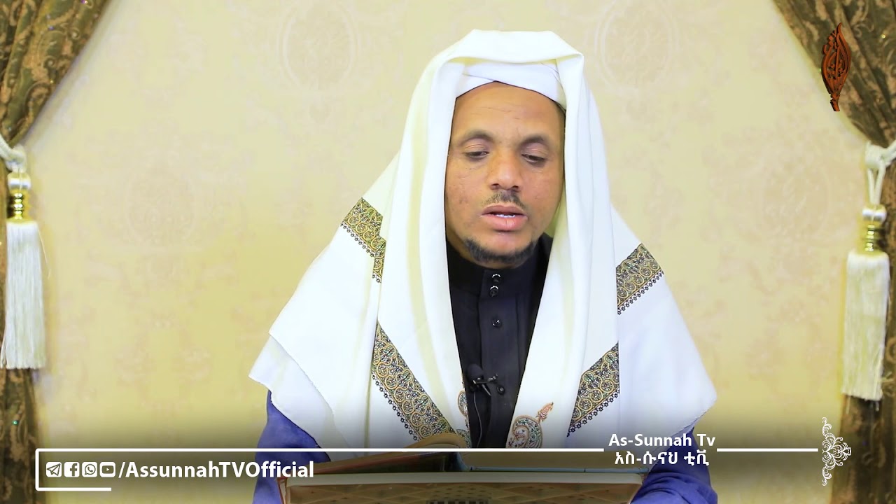 አንዲት ሴት ጀናባ በሆነች ጊዜ ስትጣጠብ ፀጉሯን መፍታት አለባትን? || በሸይኽ ኢብራሒም ሙሐመድ || ቡሉጉል መራም || ክፍል 16