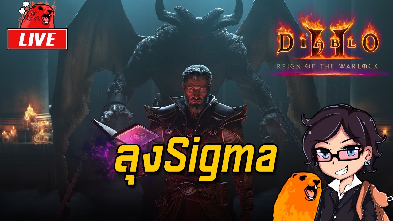 LIVE-Diablo II Resurrected - Reign of the Warlock EP.1 : ลุงSigma