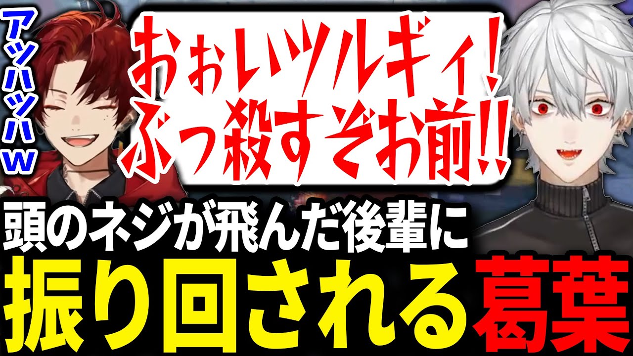 逸材すぎる柊ツルギに振り回される葛葉が面白すぎたｗｗｗ【にじさんじ/切り抜き/VCRGTA/スト鯖GTA】