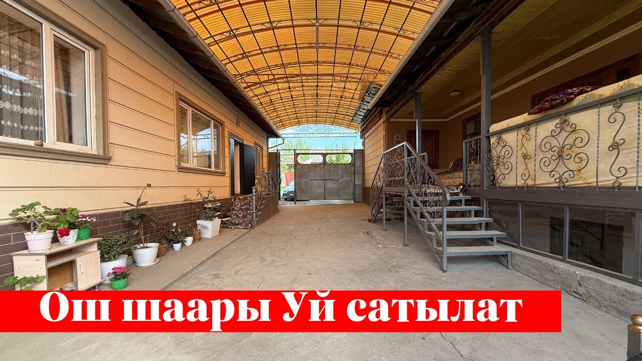 Ак-тилекте кинодогудай Үй сатылат. Көрүп оозуң ачылып калат❗️❗️