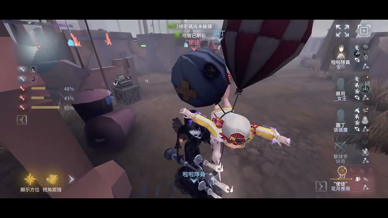 第五人格｜第四十ㄧ賽季｜五階III排位紀錄｜園丁拆椅子真的好煩呀