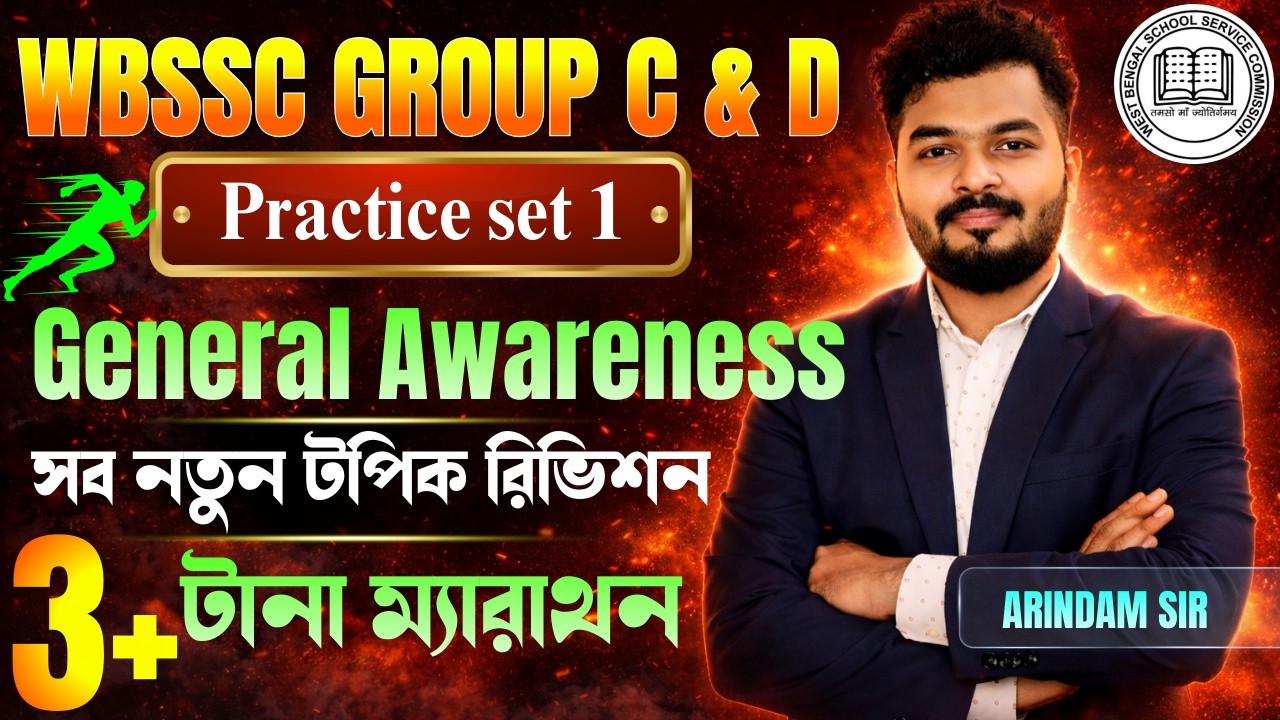 WBSSC GROUP C & D | General Awareness | All New Topics Revision | 3+ hours Marathan by Arindam Sir