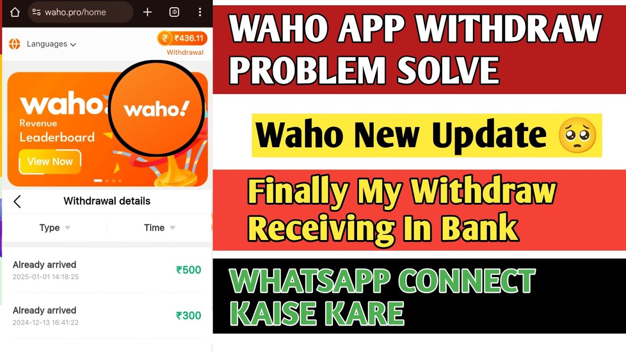 waho app se earning kaise kara | waho app withdraw problem solve | waho app scan problem solve