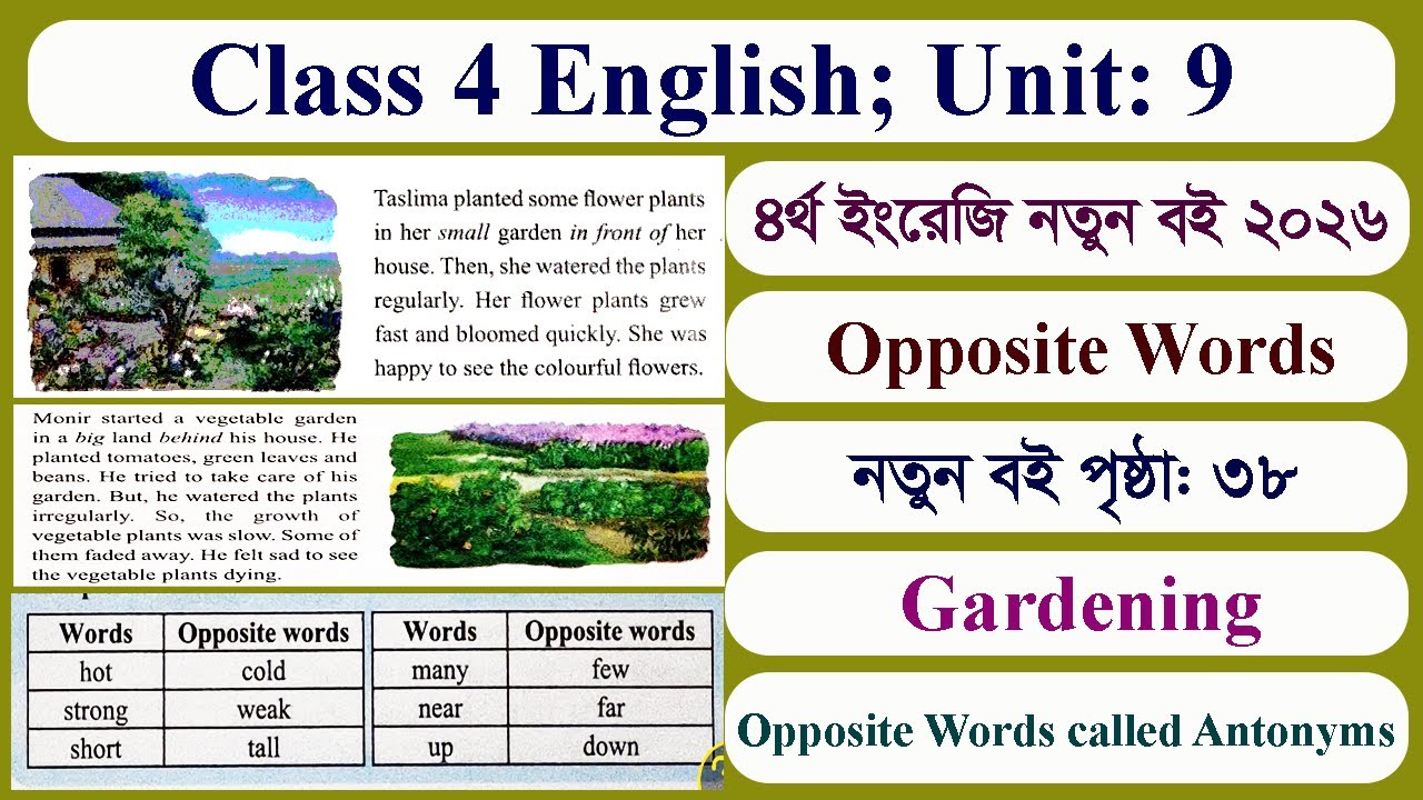 Class 4 English Page 38 Unit 9 | Opposite Words | 2026 | ৪র্থ শ্রেণি ইংরেজি বই পৃষ্ঠা ৩৮ | ৪র্থ 26