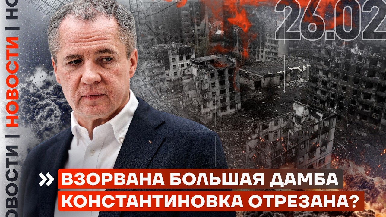 В «ГОСУСЛУГИ» ТОЛЬКО ЧЕРЕЗ MAX | ВЗОРВАНА ДАМБА В КОНСТАНТИНОВКЕ | МИЛЛИАРДЫ АЛИНЫ КАБАЕВОЙ