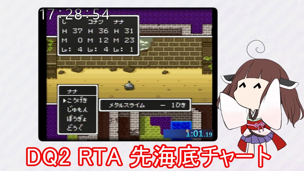 【tushi杯FINAL】６作リレーSFC DQ2 RTA part458【ランシールのいらんシール】