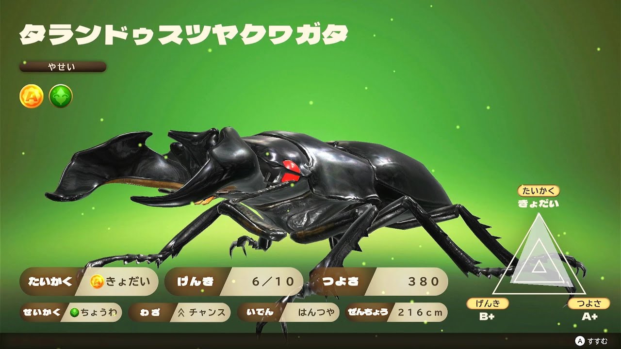 カブトクワガタ DLC 第２弾 - タランドゥスツヤクワガタ登場! 新世代甲虫王者ムシキング
