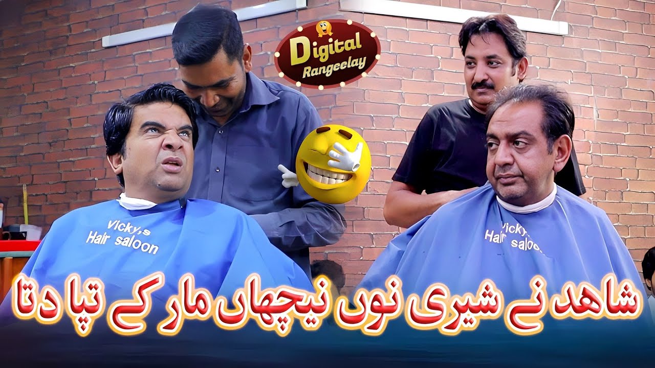 Hashmi nay bemar bun k shery nu khajja ditta | Standup comedy | Digital Rangeelay