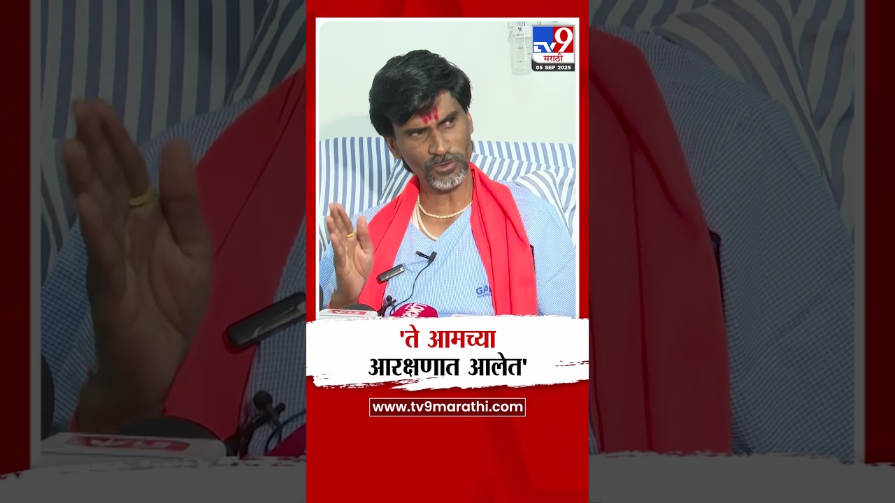 Manoj Jarange | ते आमच्या आरक्षणात आलेत | OBC Reservation | Maratha Reservation