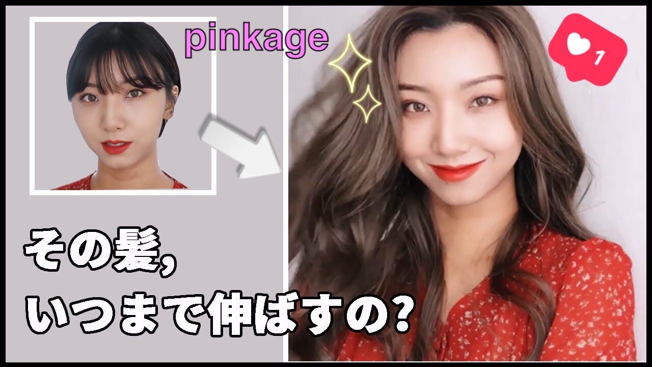 最近 韓国のYoutuber間でも話題のウィッグ⁉
