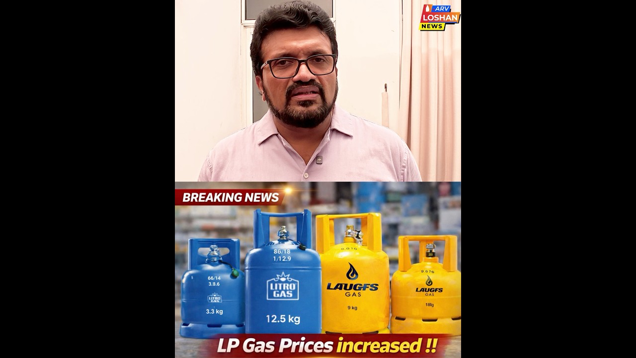 🚨BREAKING NEWS 🚨 Litro, Laugfs LP gas prices increased #srilankanews #shorts