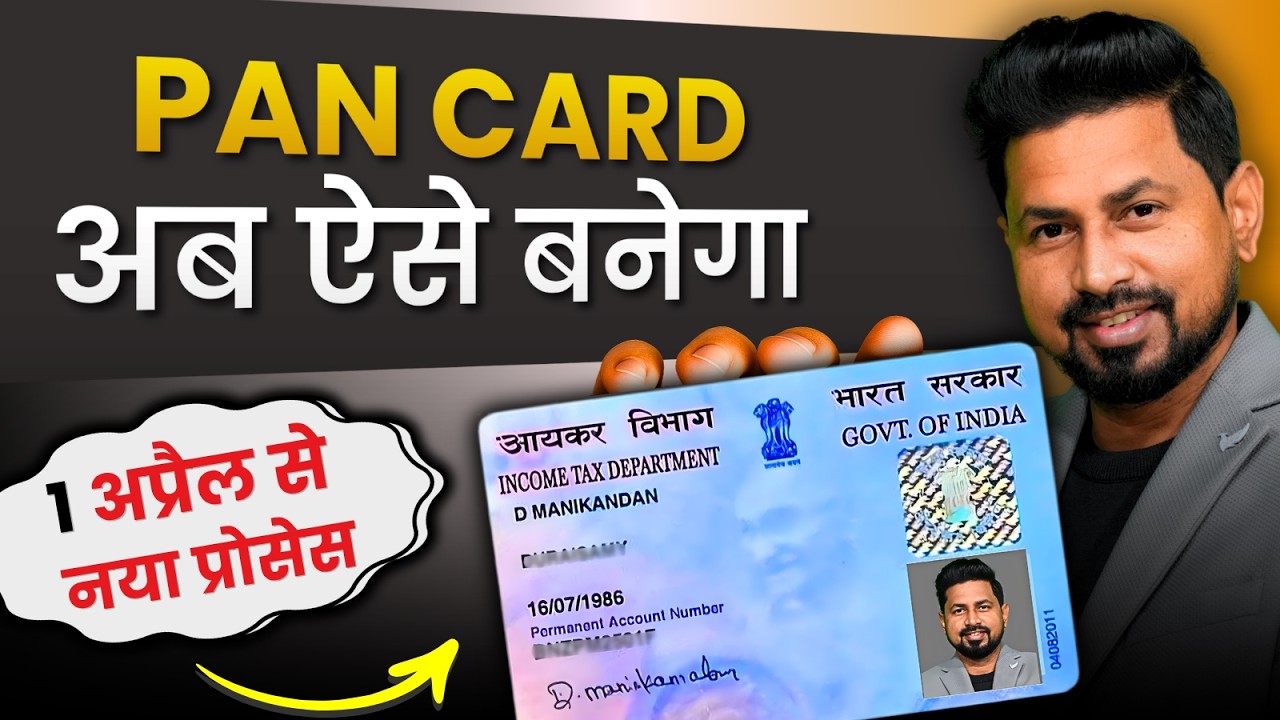 New Pan Card Apply Online | Pan Card Kaise Banaye | How to Apply Pan Card Online | New Process 2026