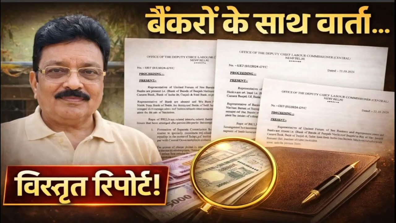 WE BANKERS DEMANDS SEPARATE COMMISSION/ NATIONAL TRIBUNAL FOR BSNKERS ISSUES!!
