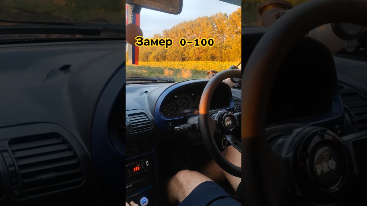Замер Mazda Astina GT 😅по колхозному =) #automobile #shortvideo #шортс #mazda #short