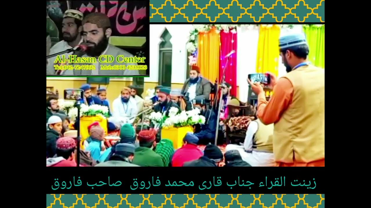 #فضیلت الشیخ القاری ادریس اصف صاحب .#تلاوت قران