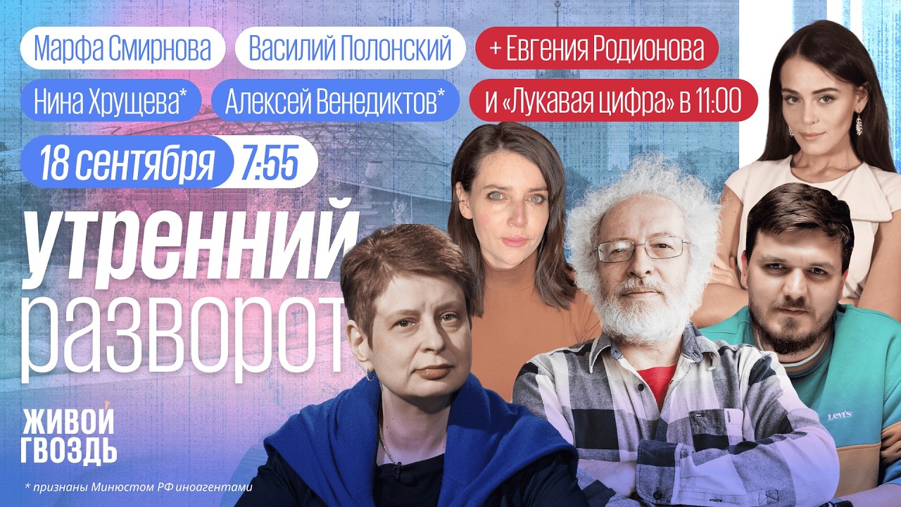 Первый день выборов. Адские санкции США. Нетаньяху борется с фейками об армии. Венедиктов*, Гуревич*