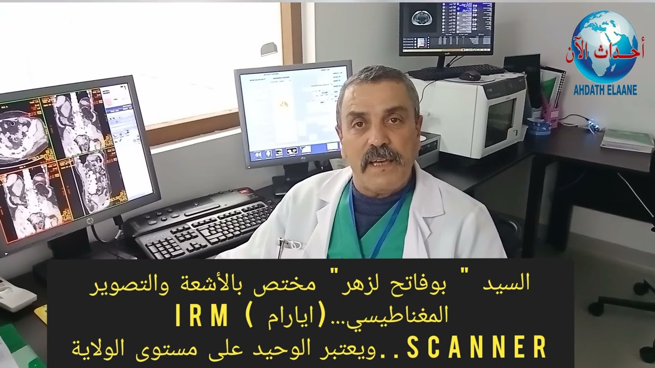 المستشفى الخاص 