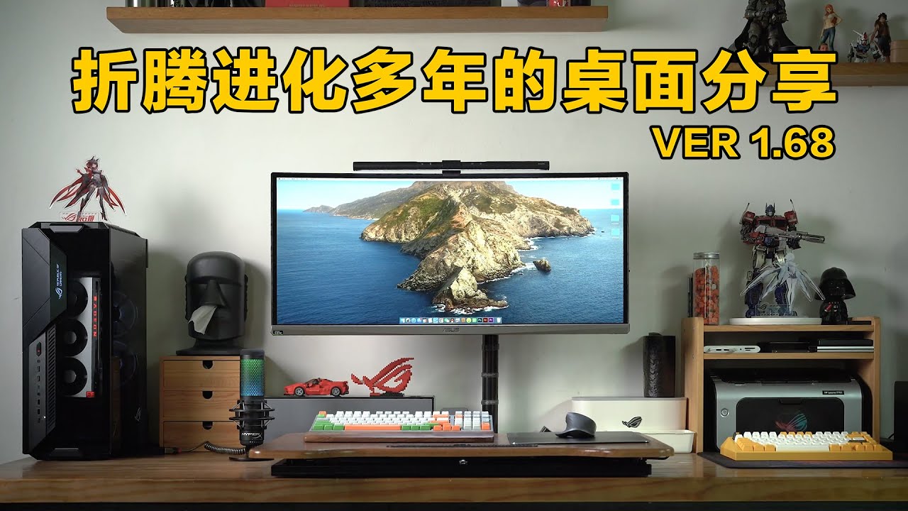 【桌面分享】自我感觉还不错的桌面布局展示及相关好物分享