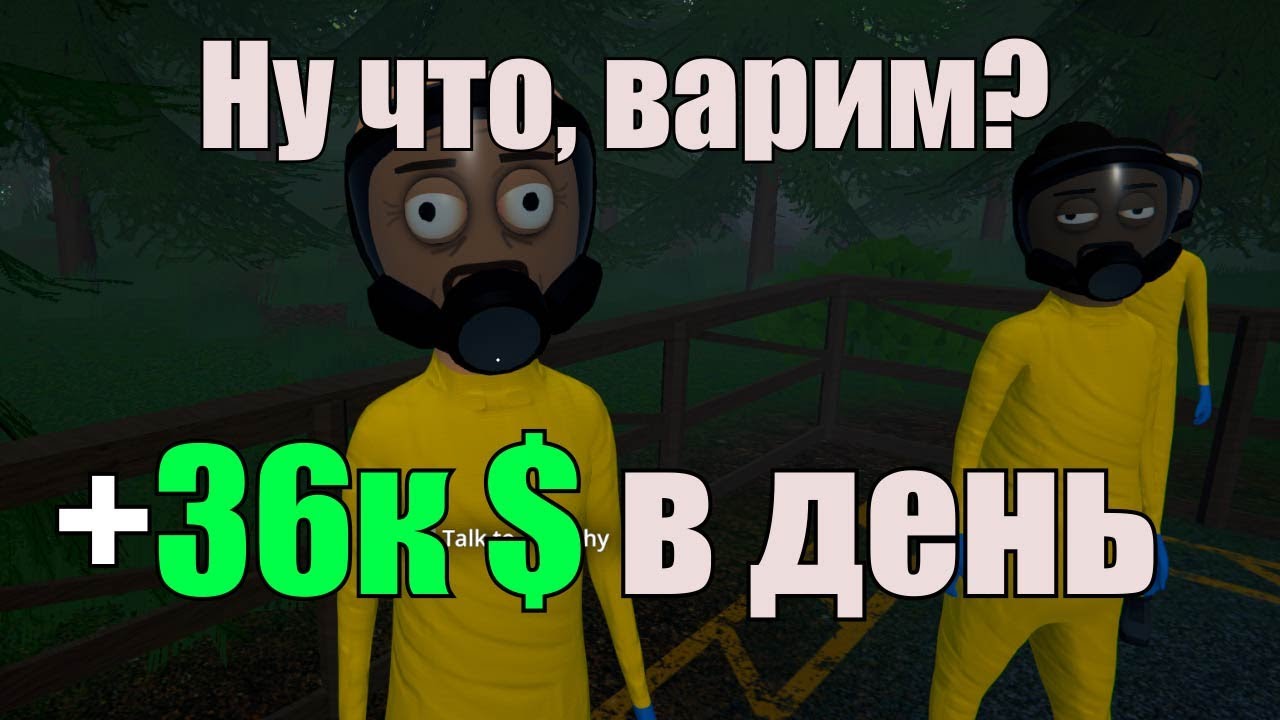 Schedule 1 гайд на автоматизацию мета | продукт на 36к в день